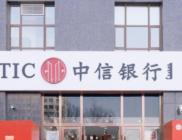 赤峰市中信银行.jpg