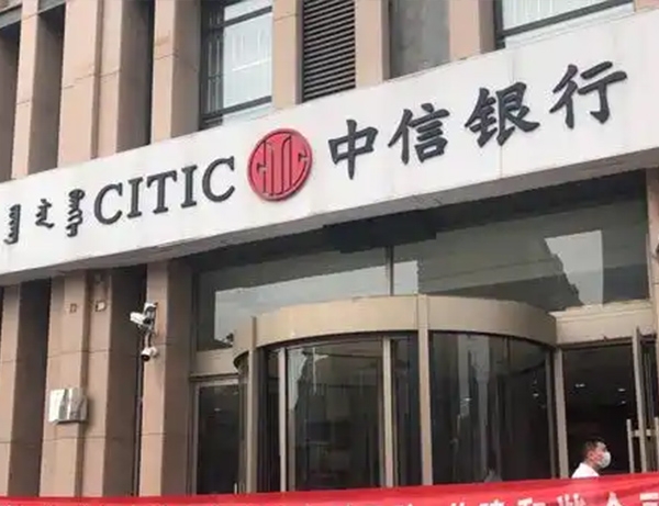 中信银行包头市各分行